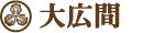 大広間